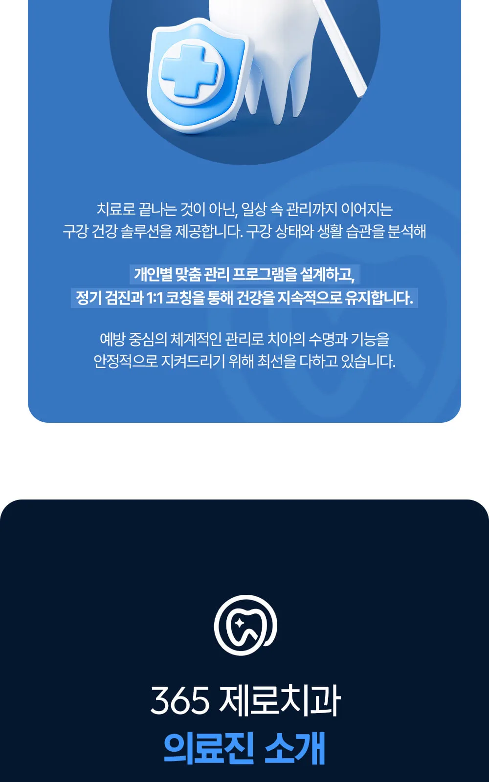 시술 상세 10