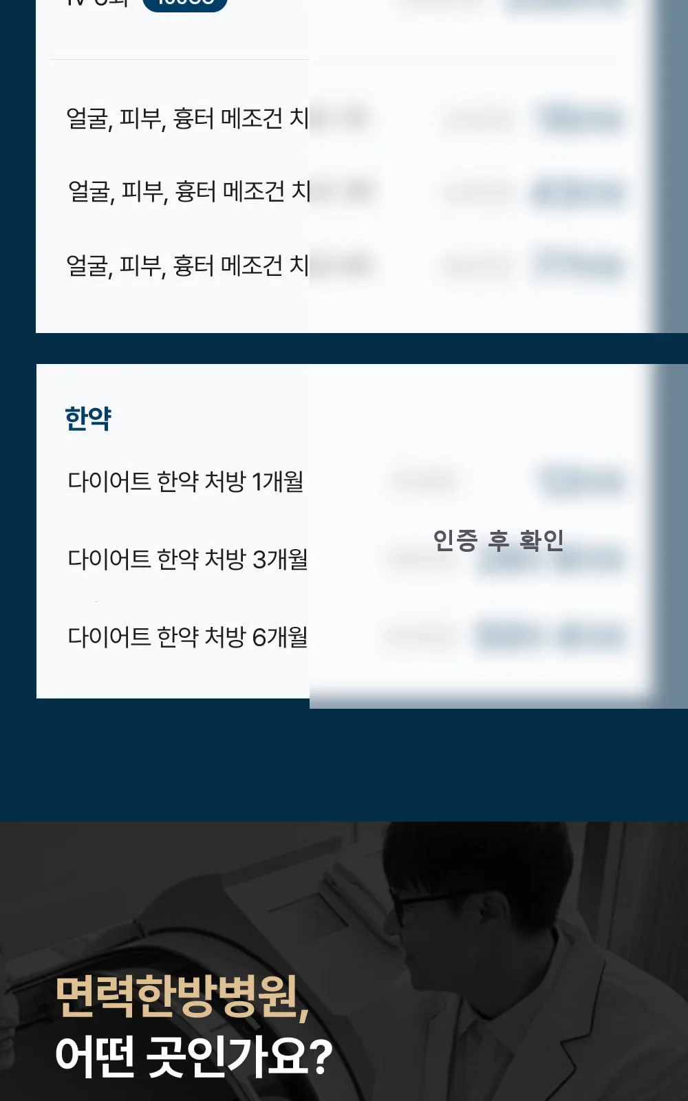 시술 상세 4