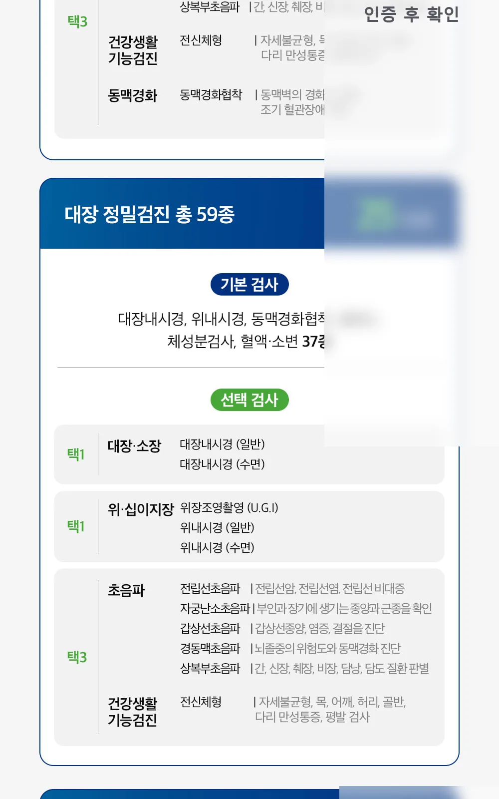 시술 상세 5