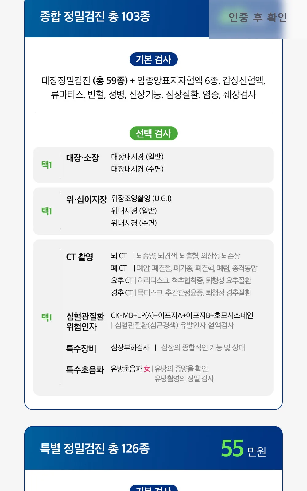 시술 상세 6