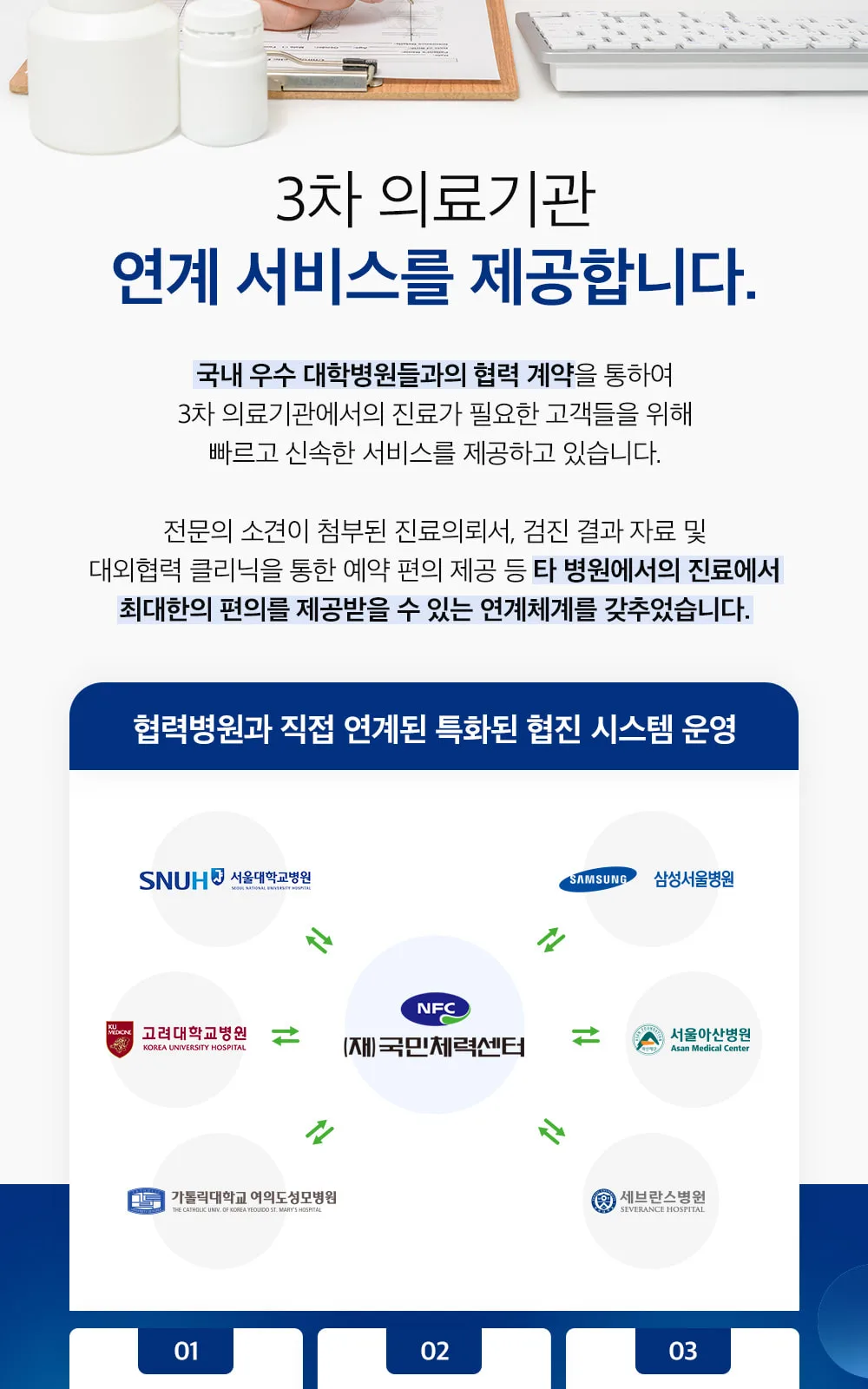 시술 상세 8