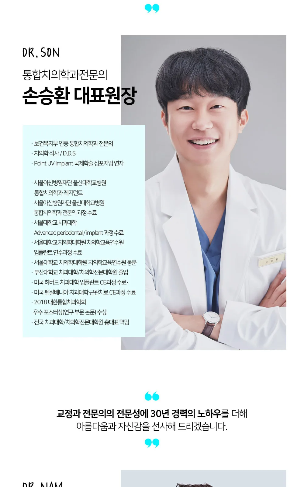 시술 상세 6