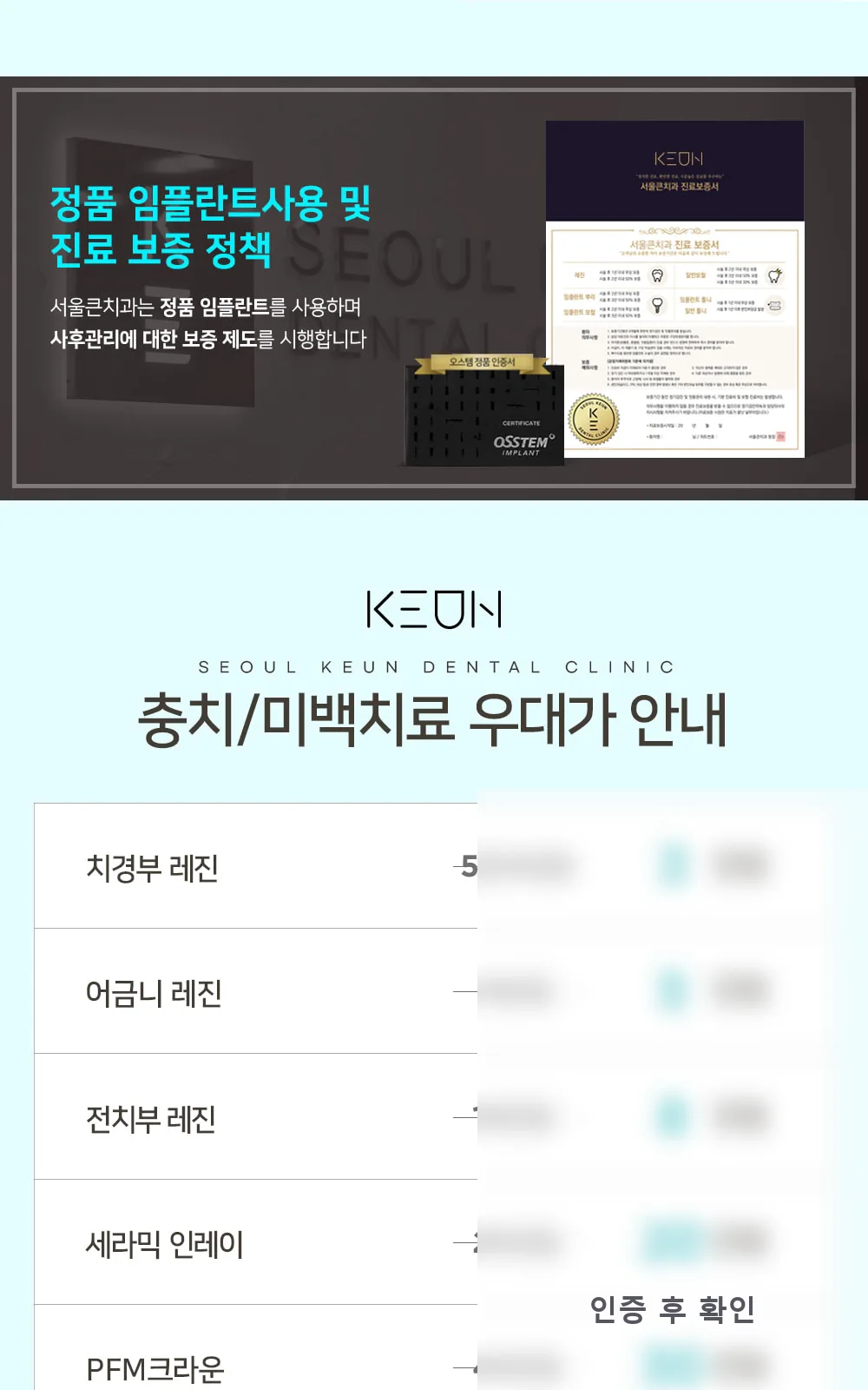 시술 상세 4