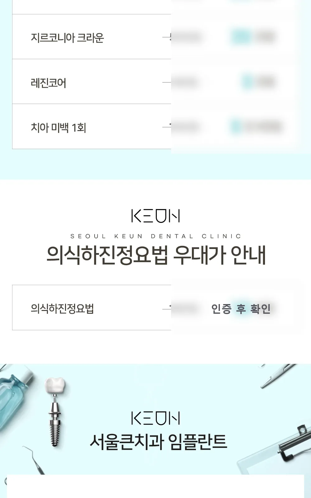 시술 상세 5