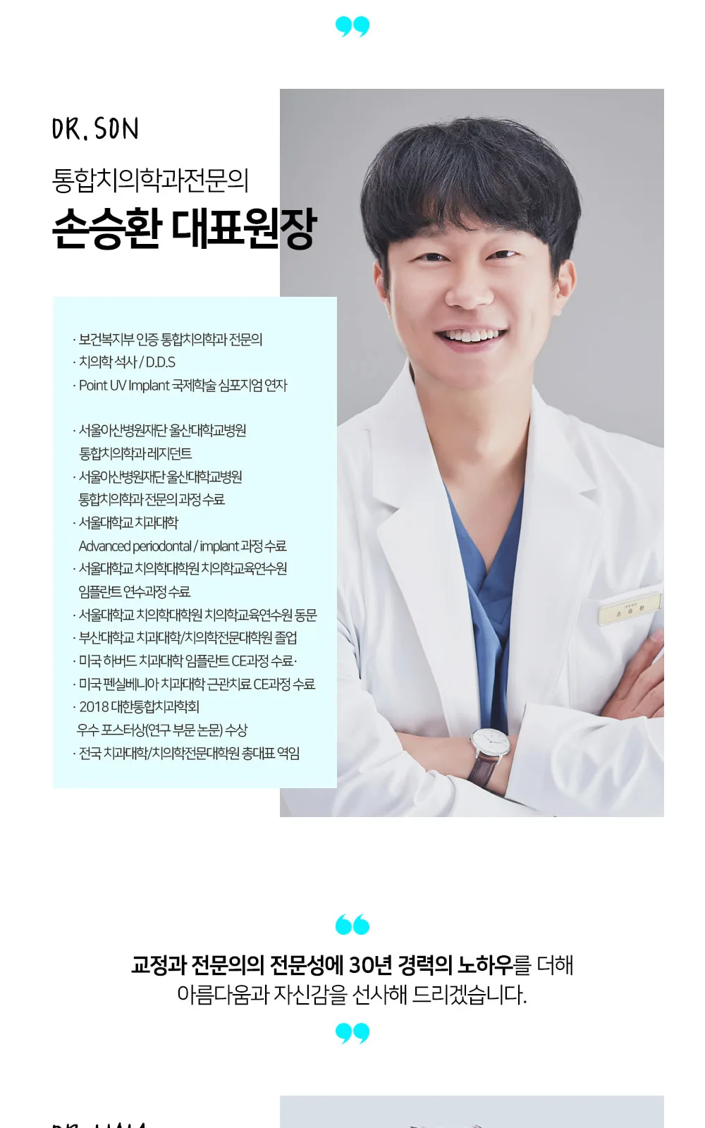 시술 상세 7