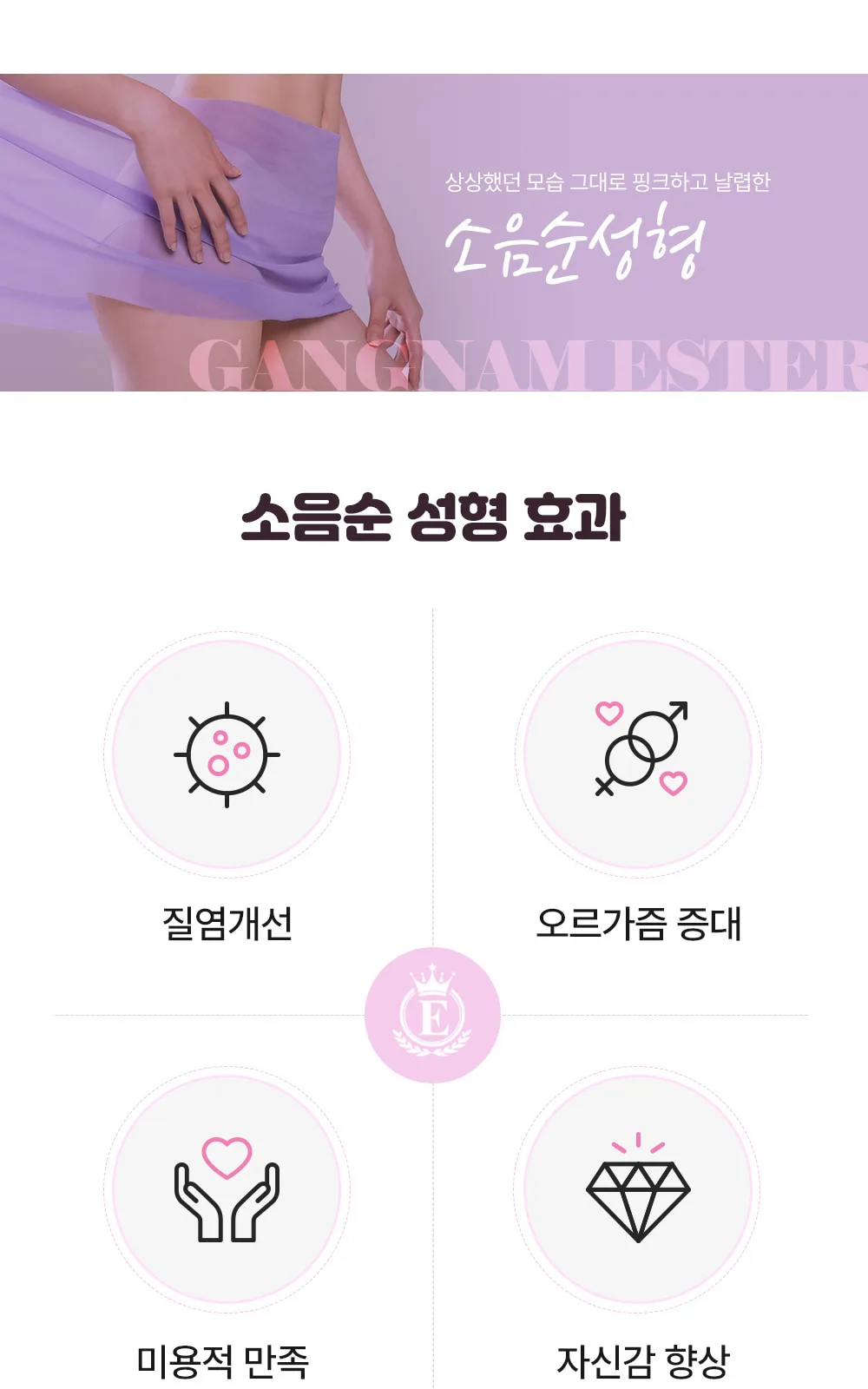 시술 상세 5