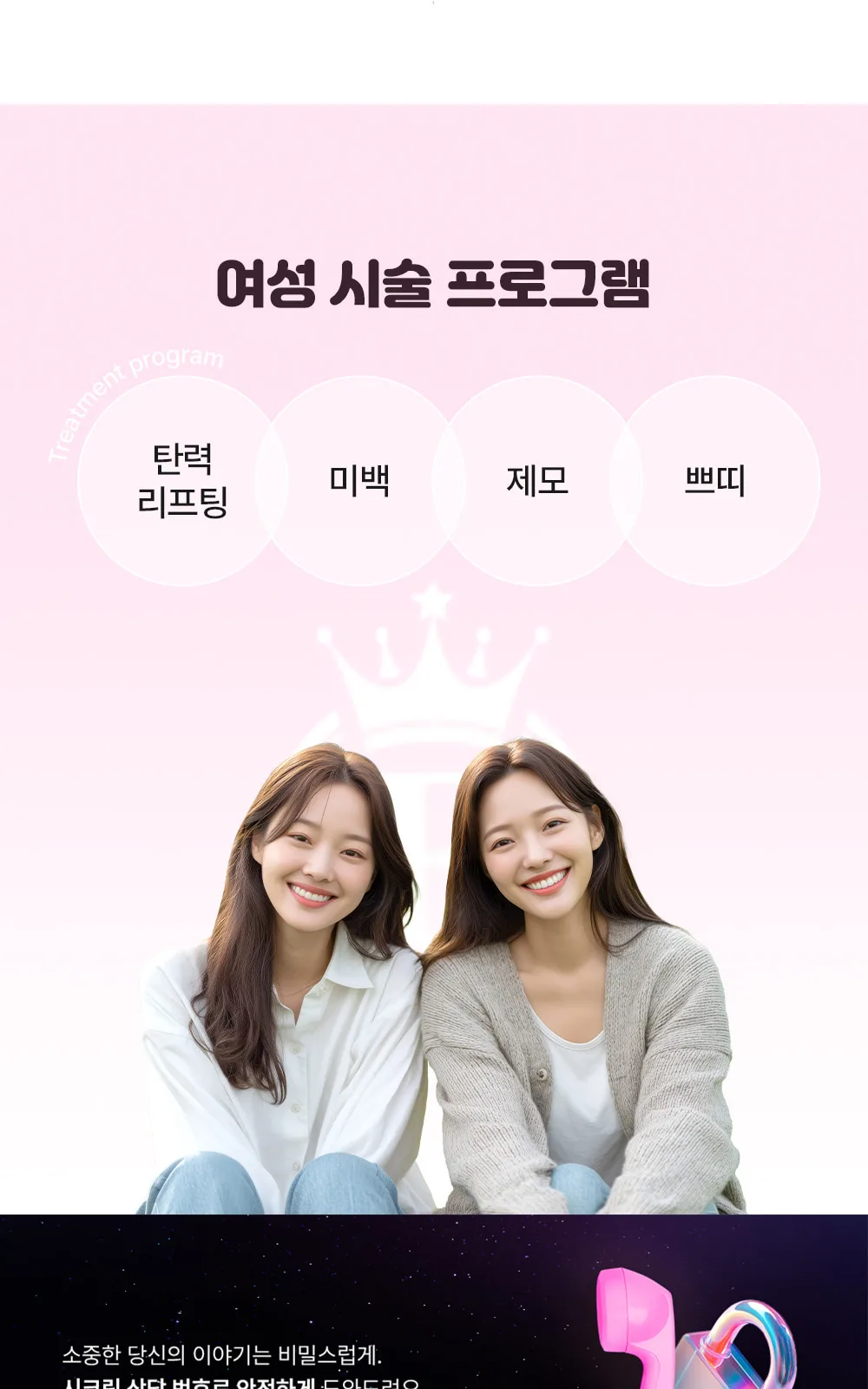 시술 상세 6