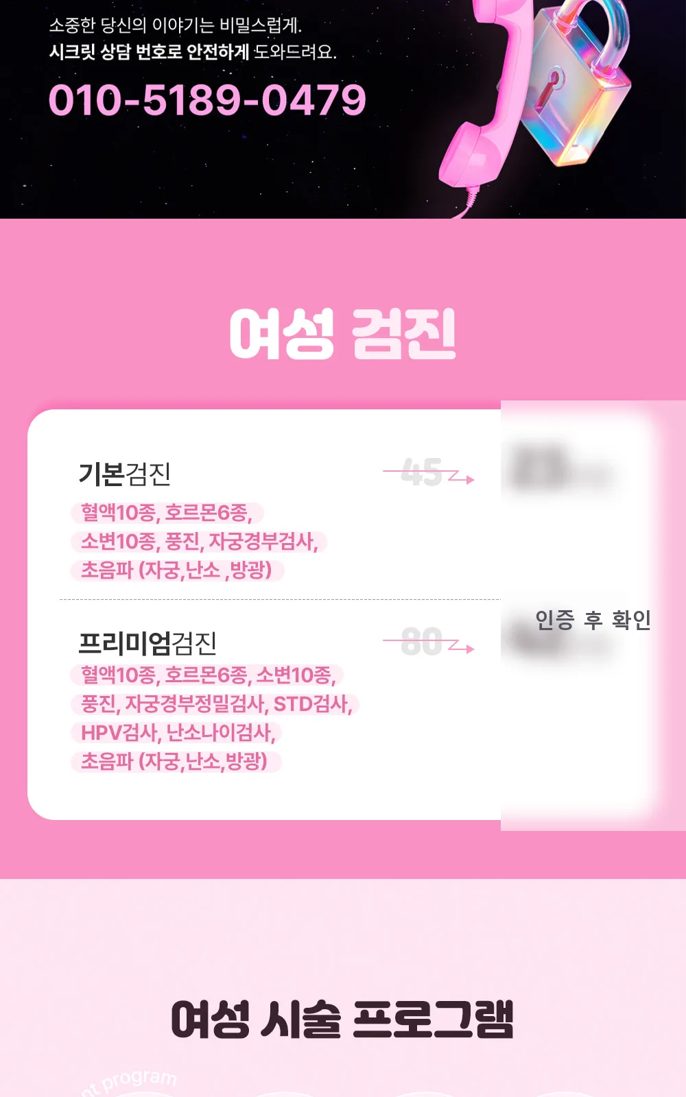 시술 상세 3