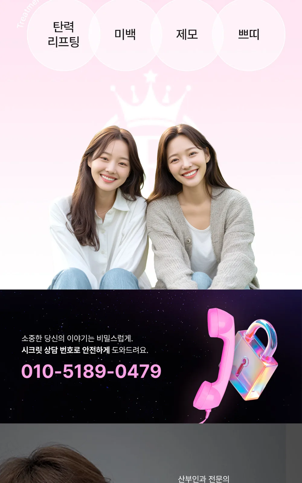 시술 상세 4