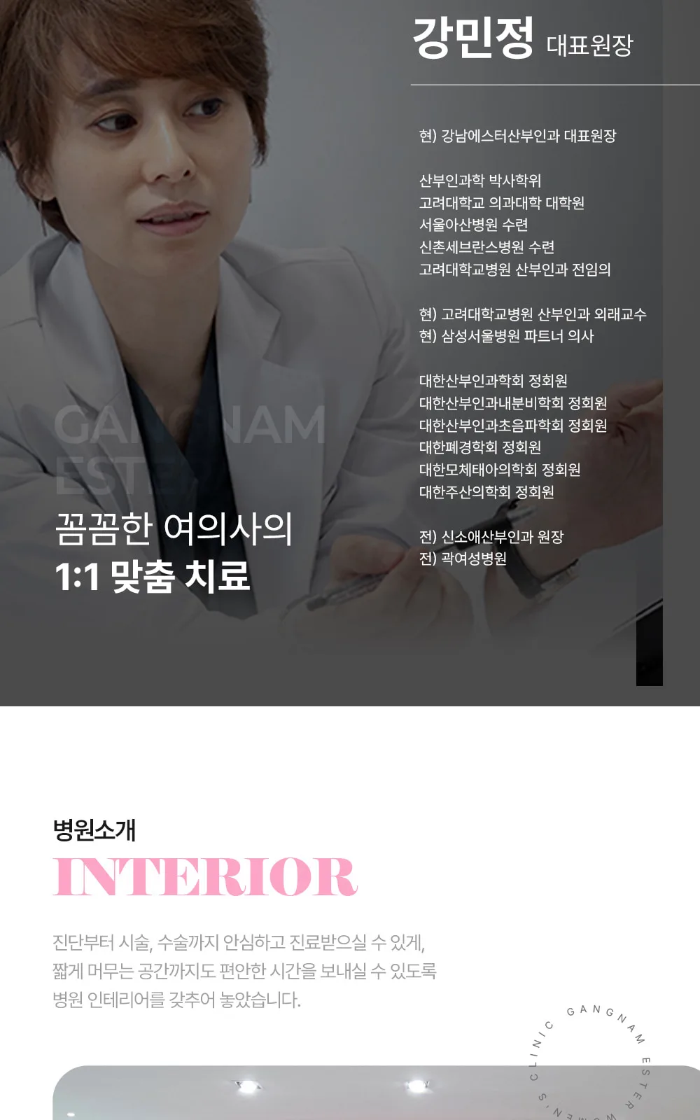 시술 상세 5