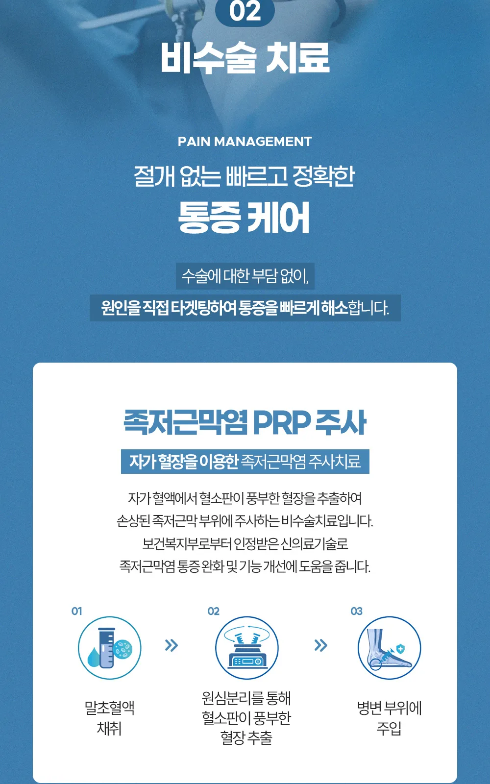 시술 상세 5