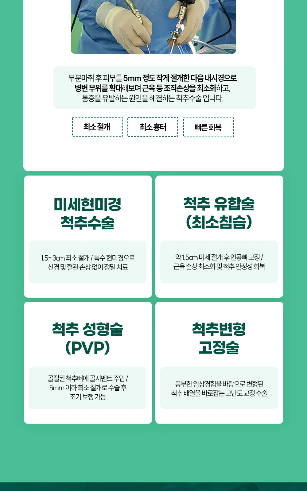 시술 상세 4