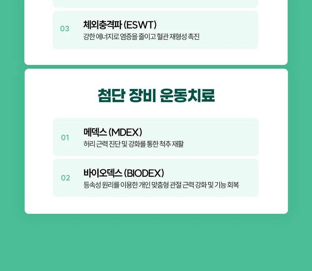 시술 상세 7