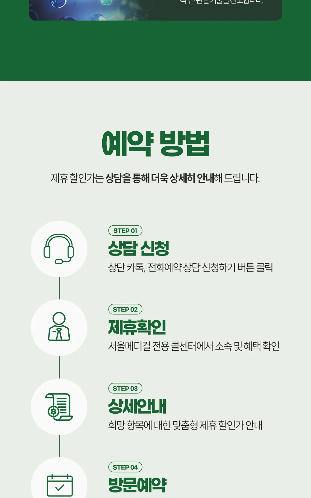 시술 상세 2