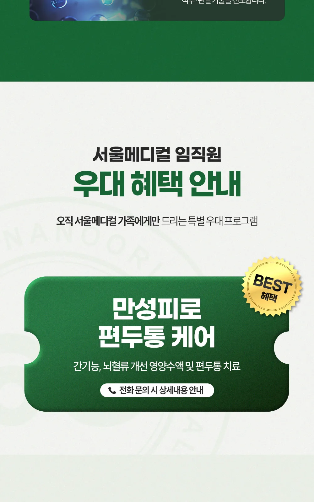 시술 상세 5
