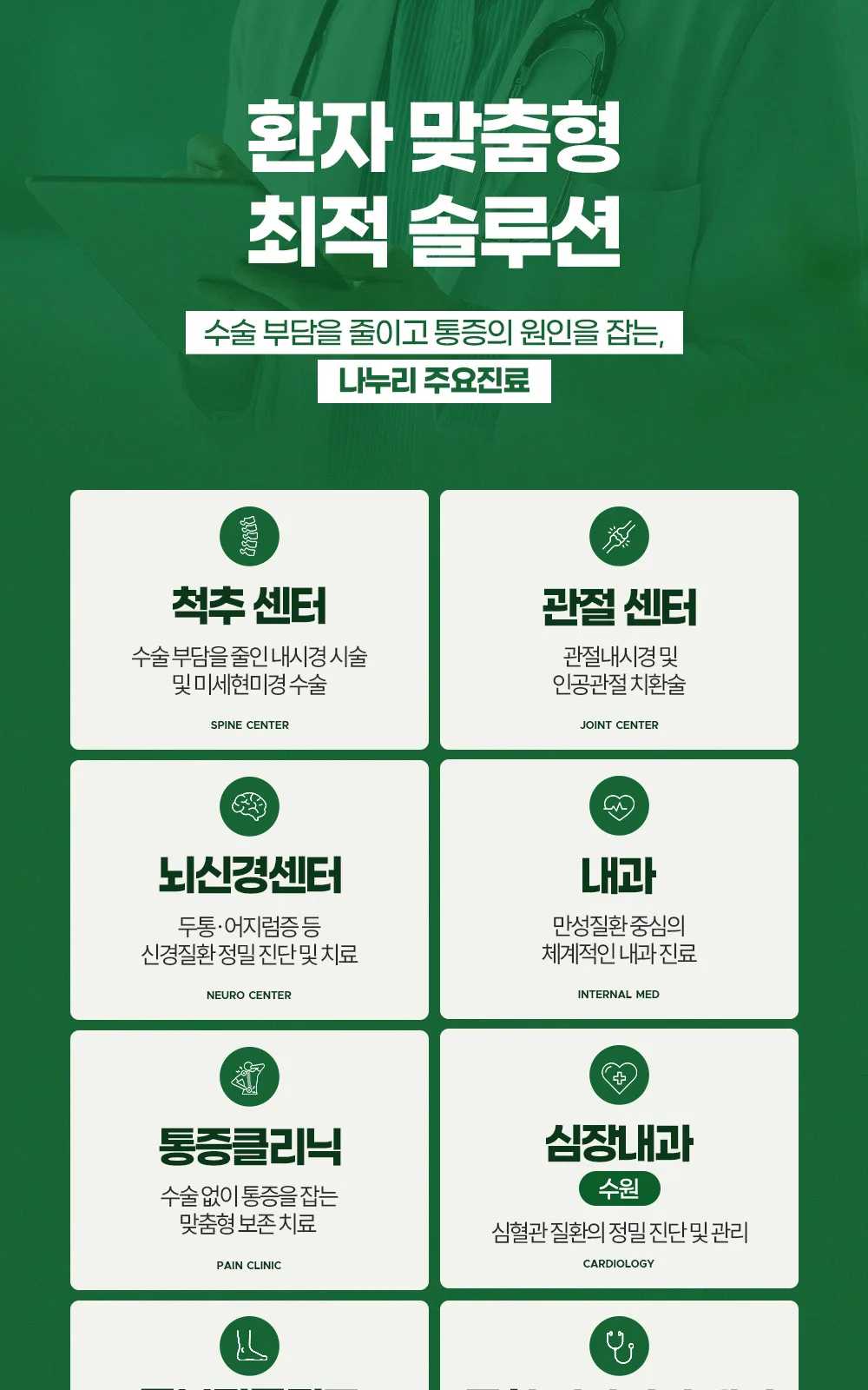 시술 상세 11