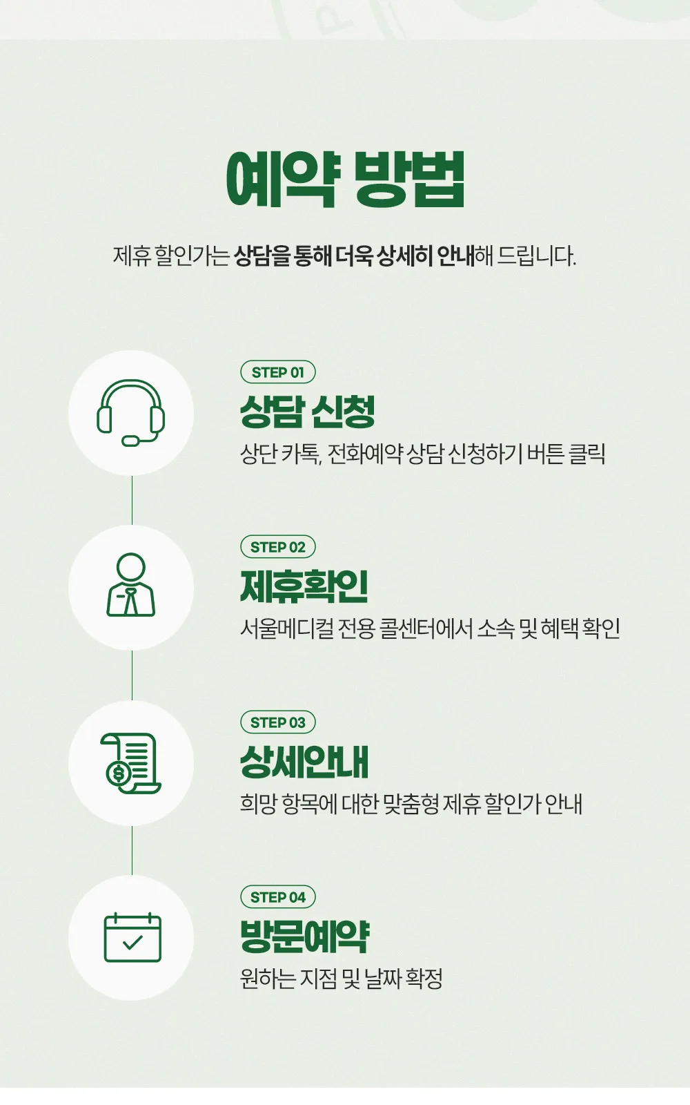 시술 상세 4