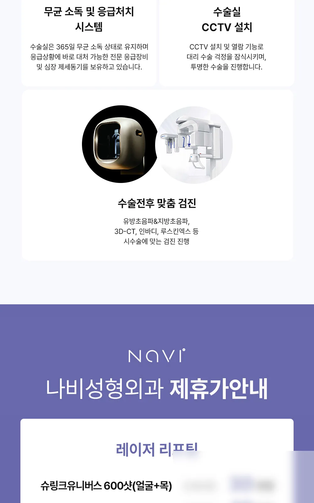 시술 상세 4