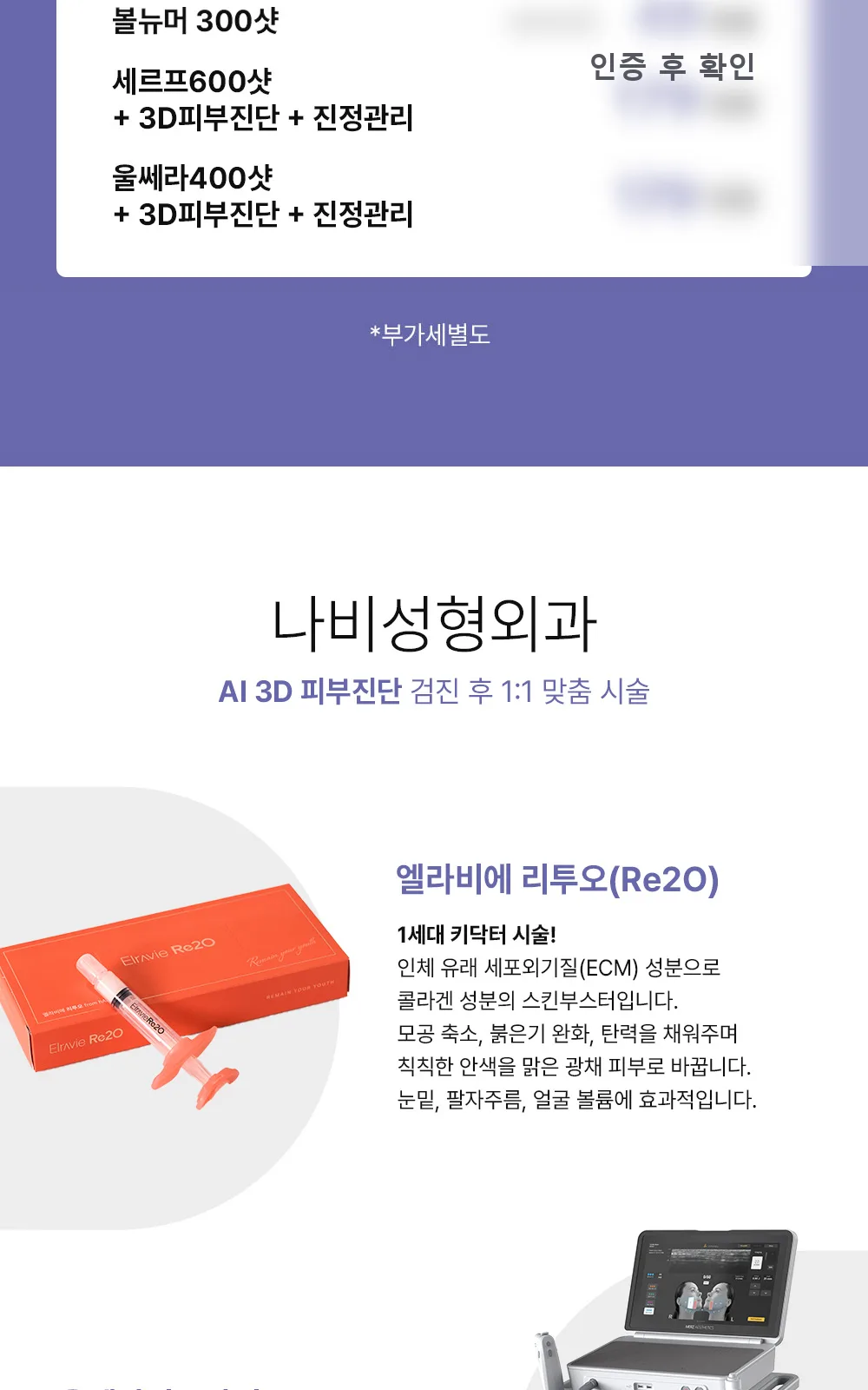 시술 상세 5