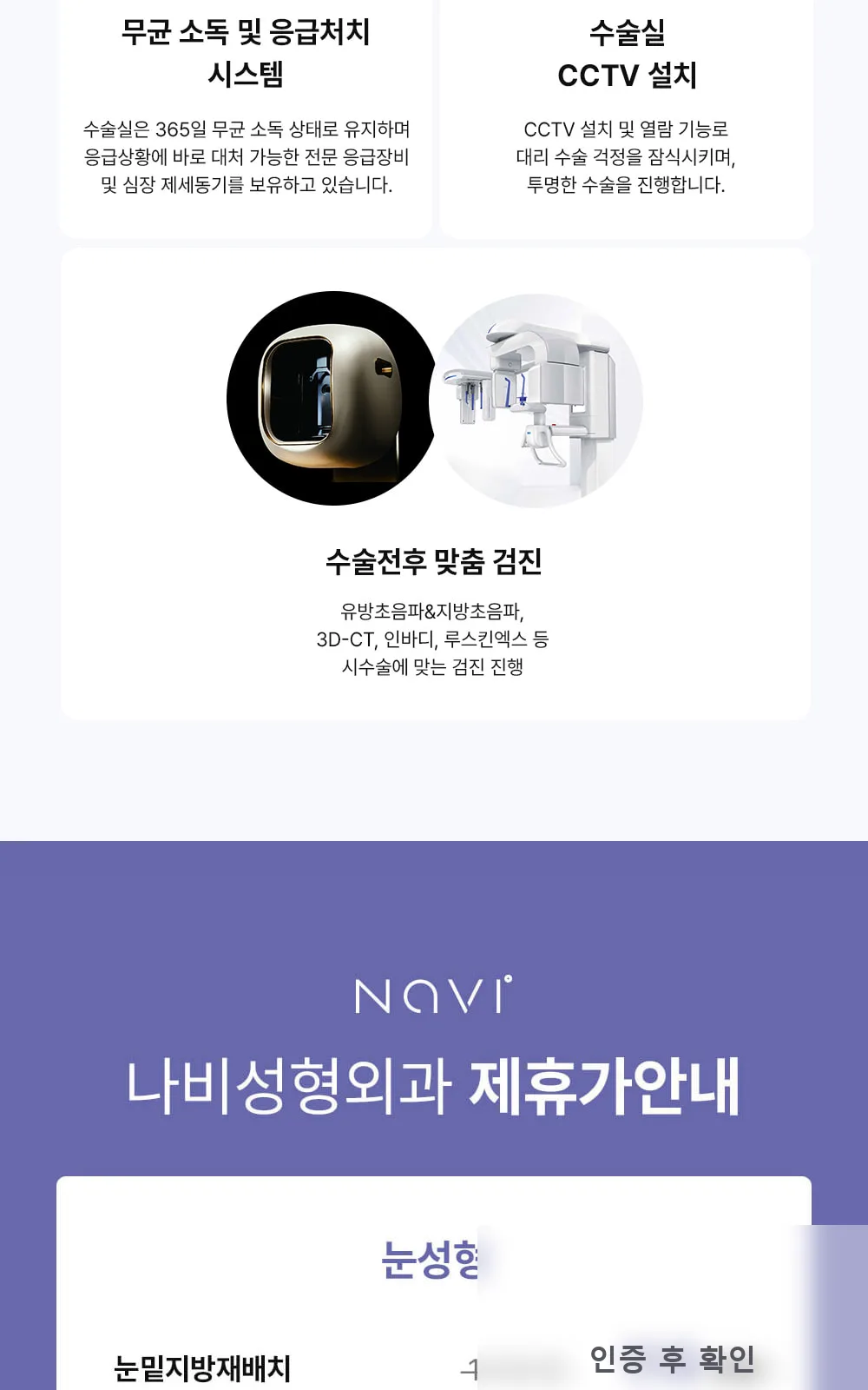 시술 상세 4