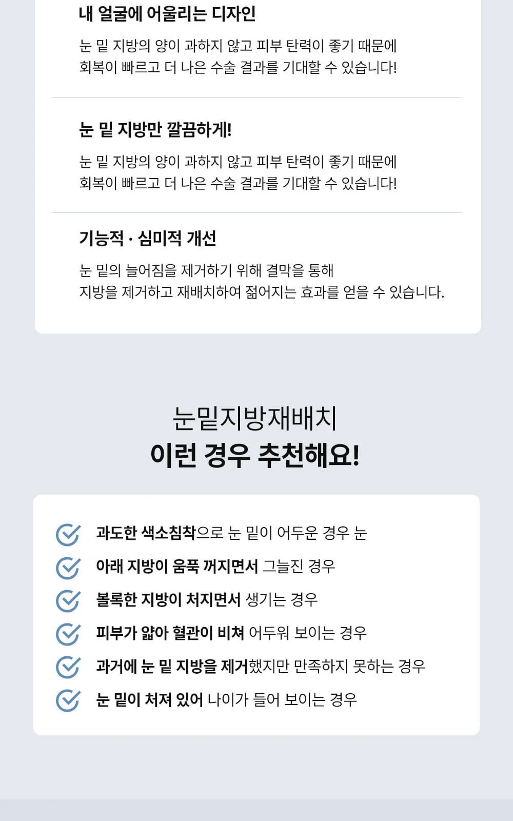시술 상세 6