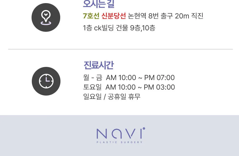 시술 상세 10