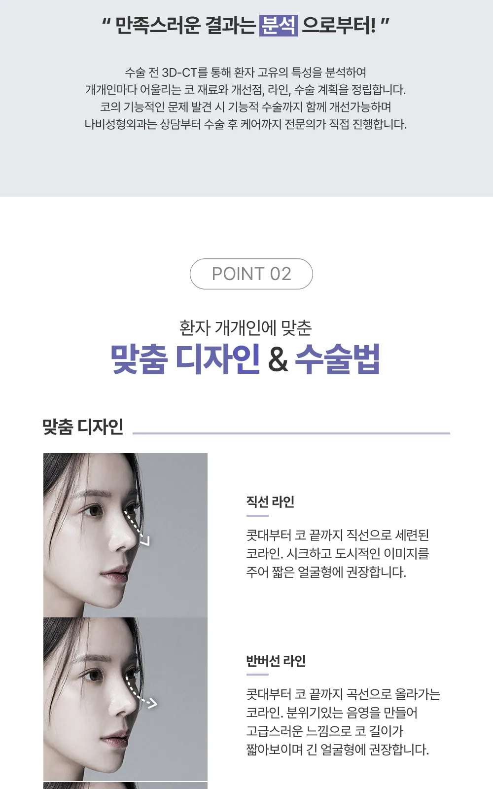 시술 상세 4