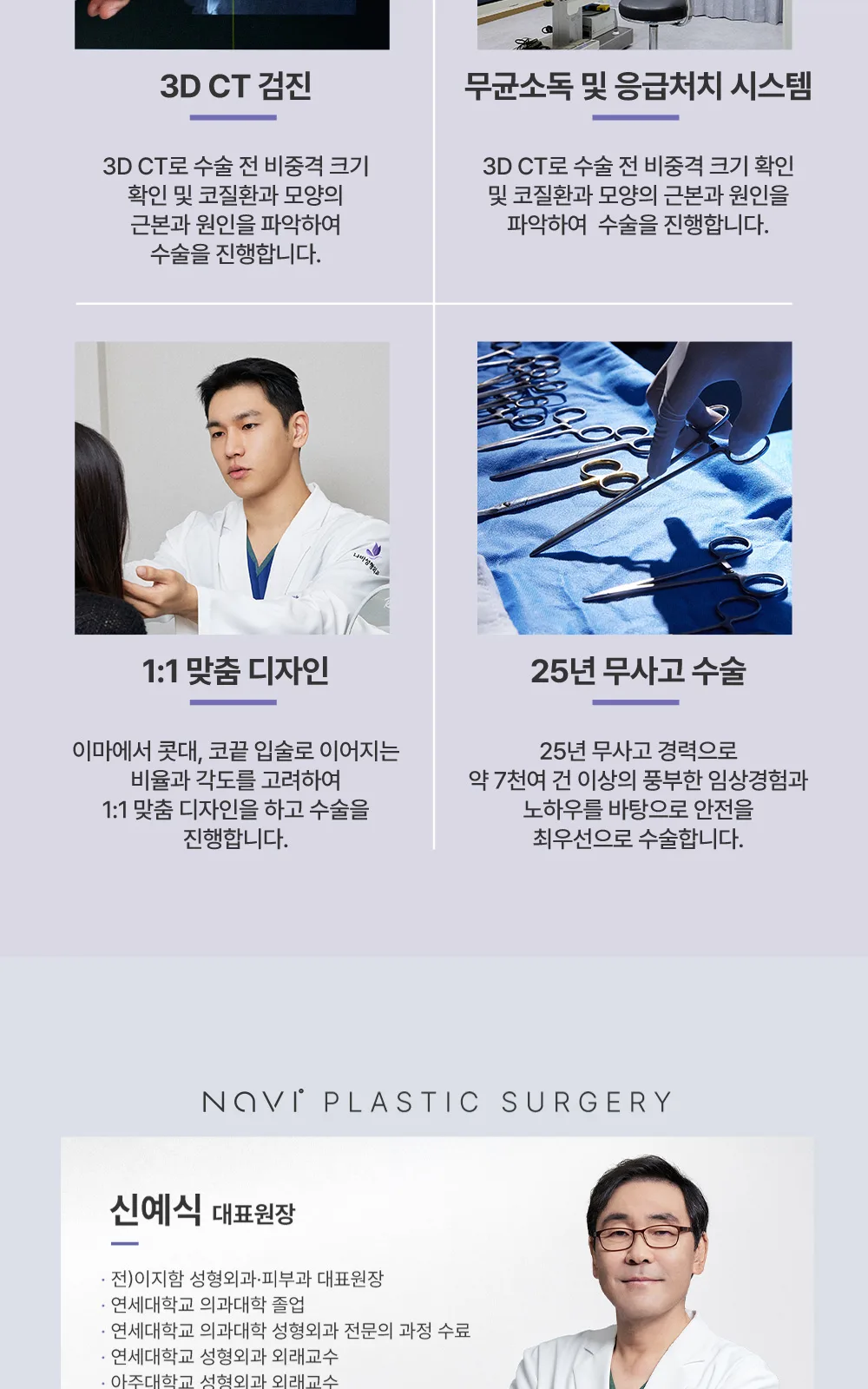 시술 상세 8