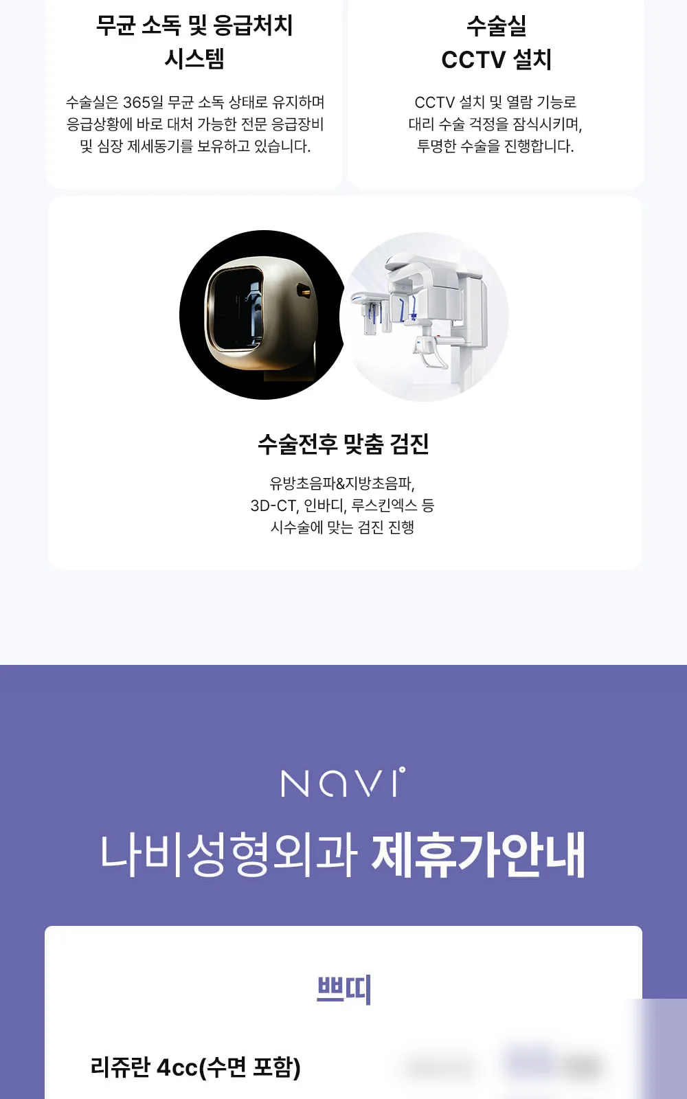 시술 상세 4