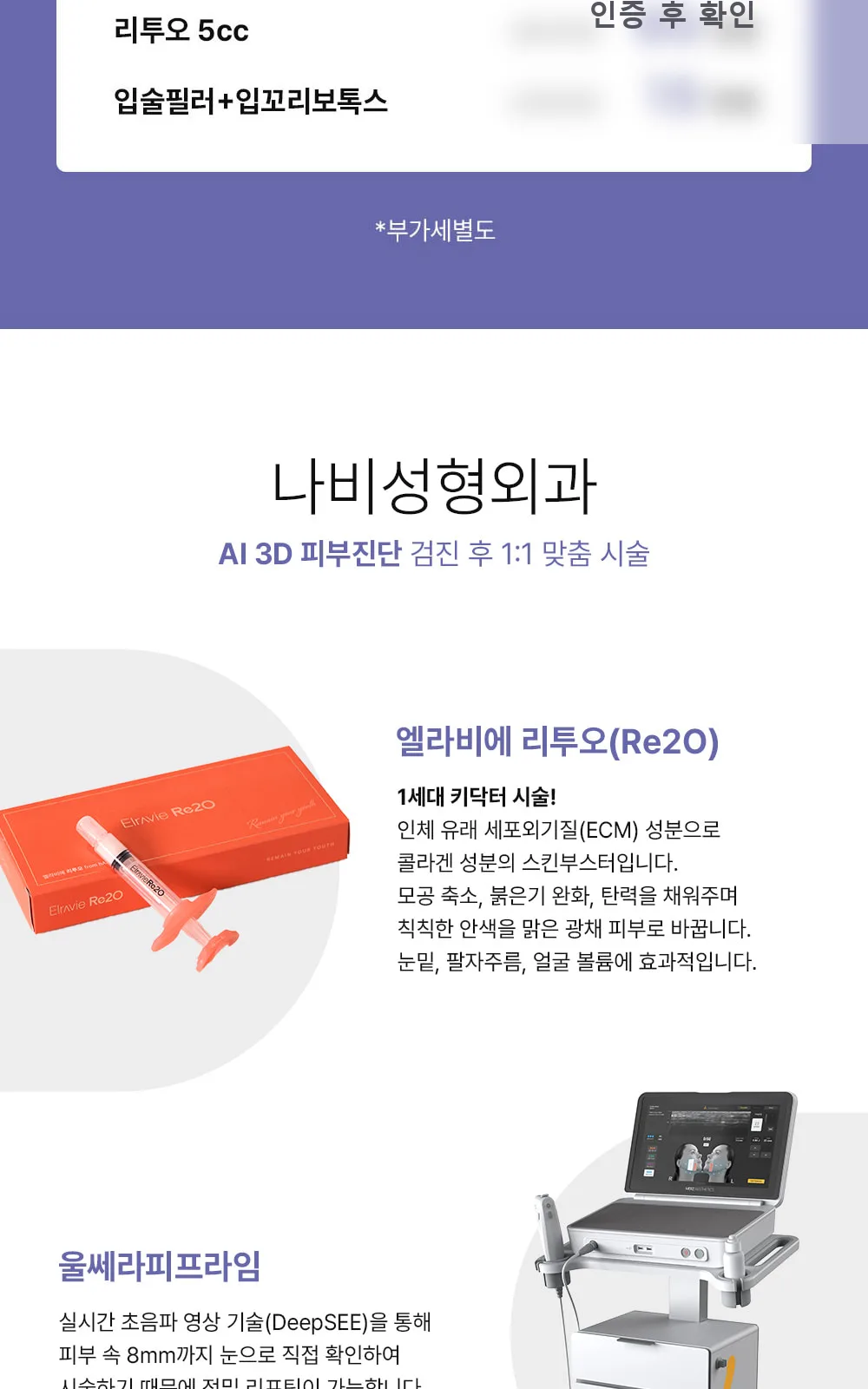 시술 상세 5
