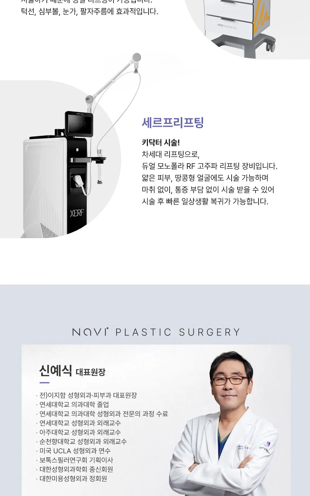 시술 상세 6
