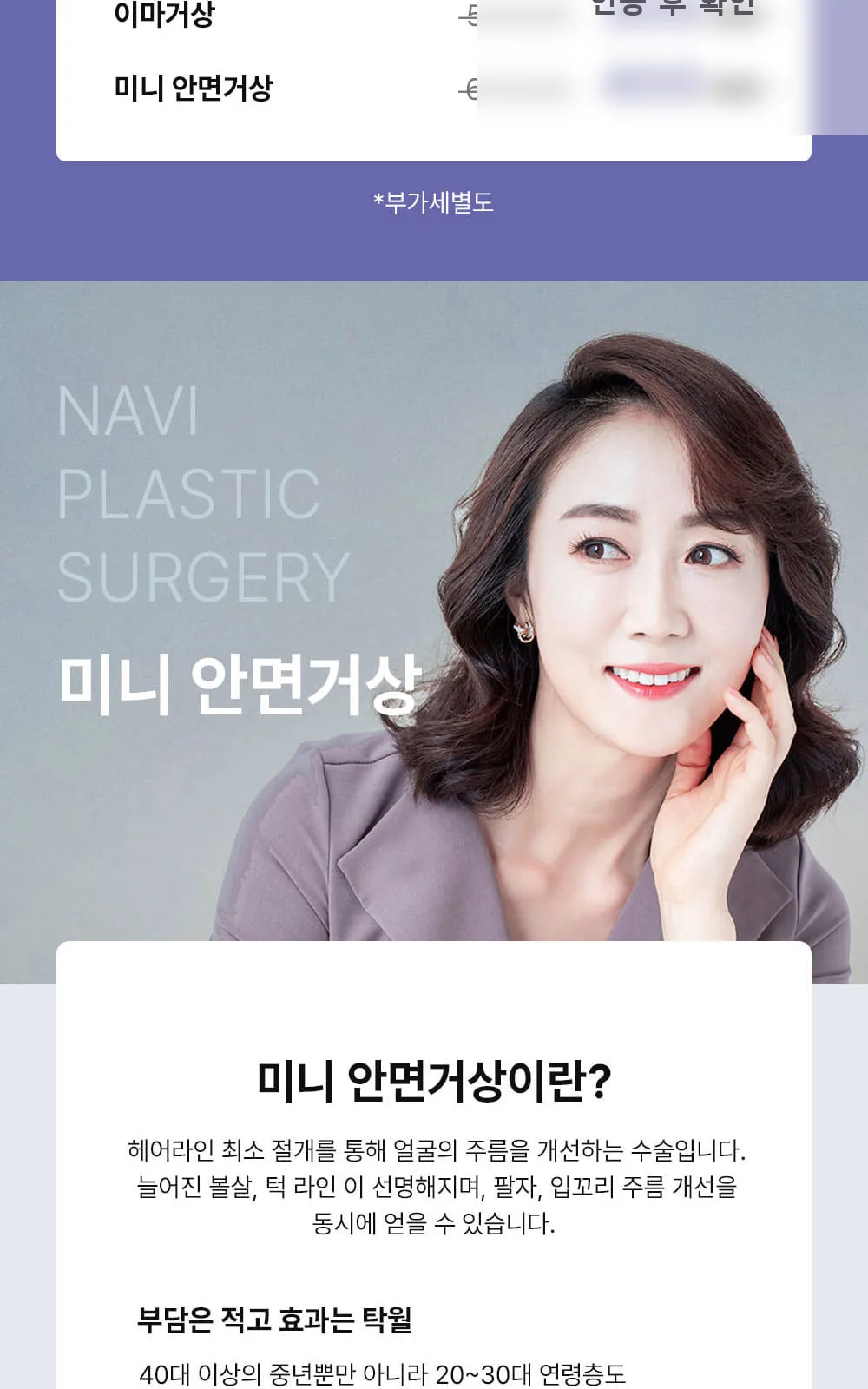 시술 상세 5