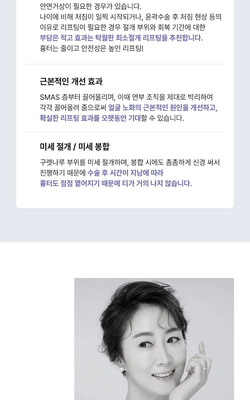 시술 상세 6