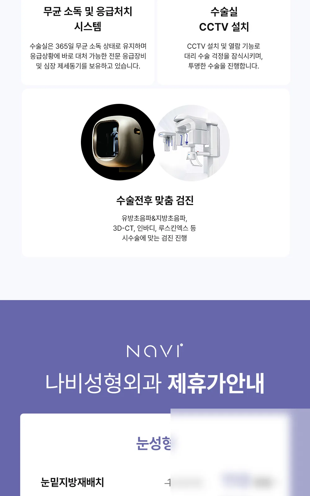 시술 상세 4