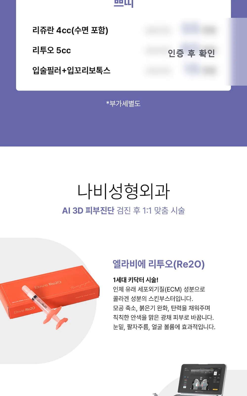 시술 상세 6