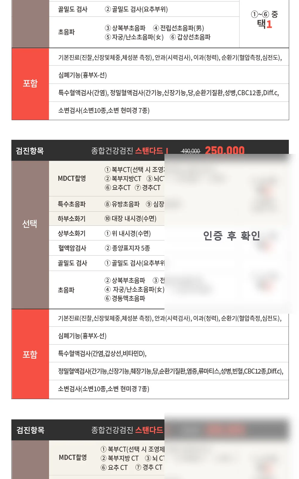 시술 상세 4