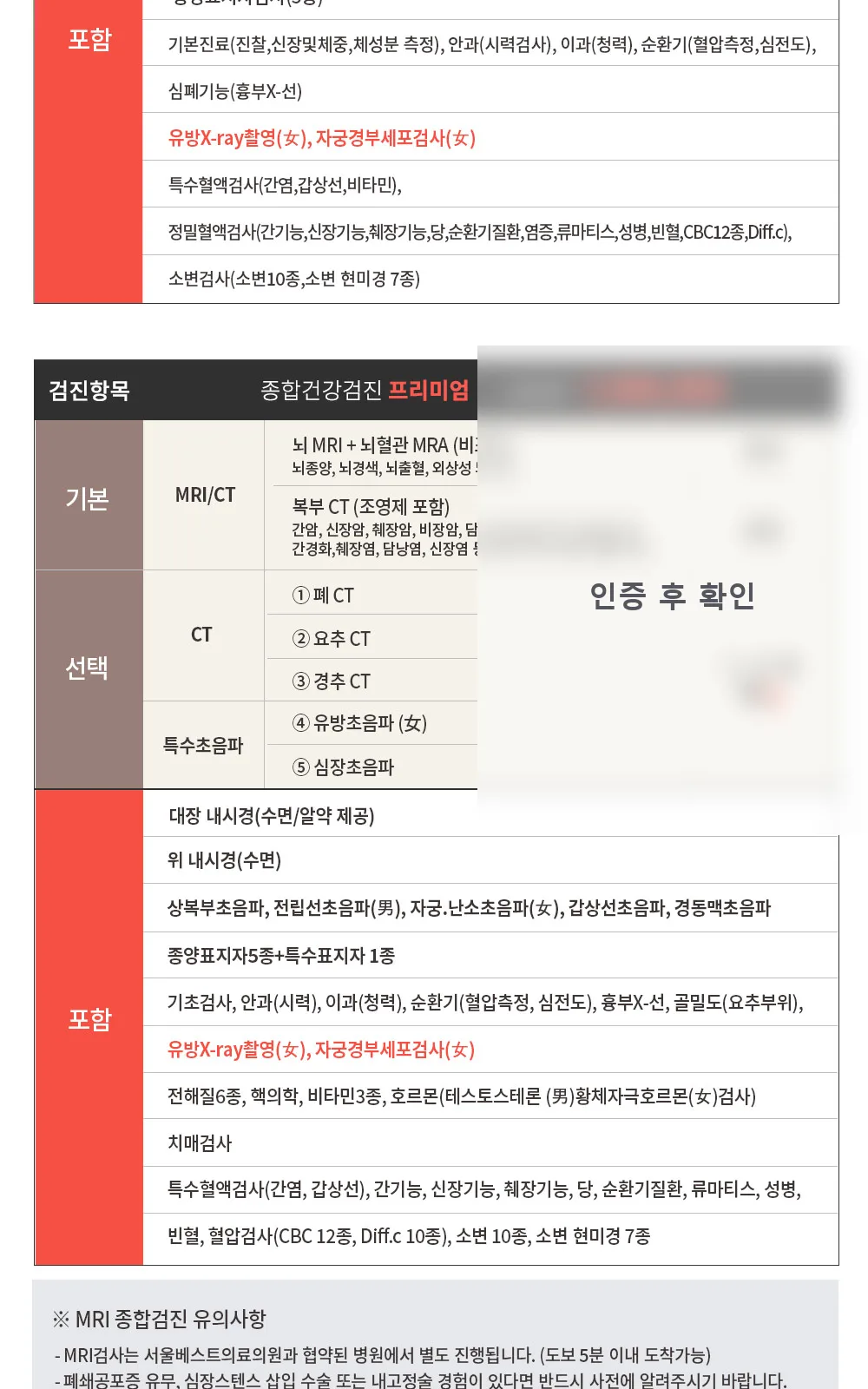 시술 상세 6