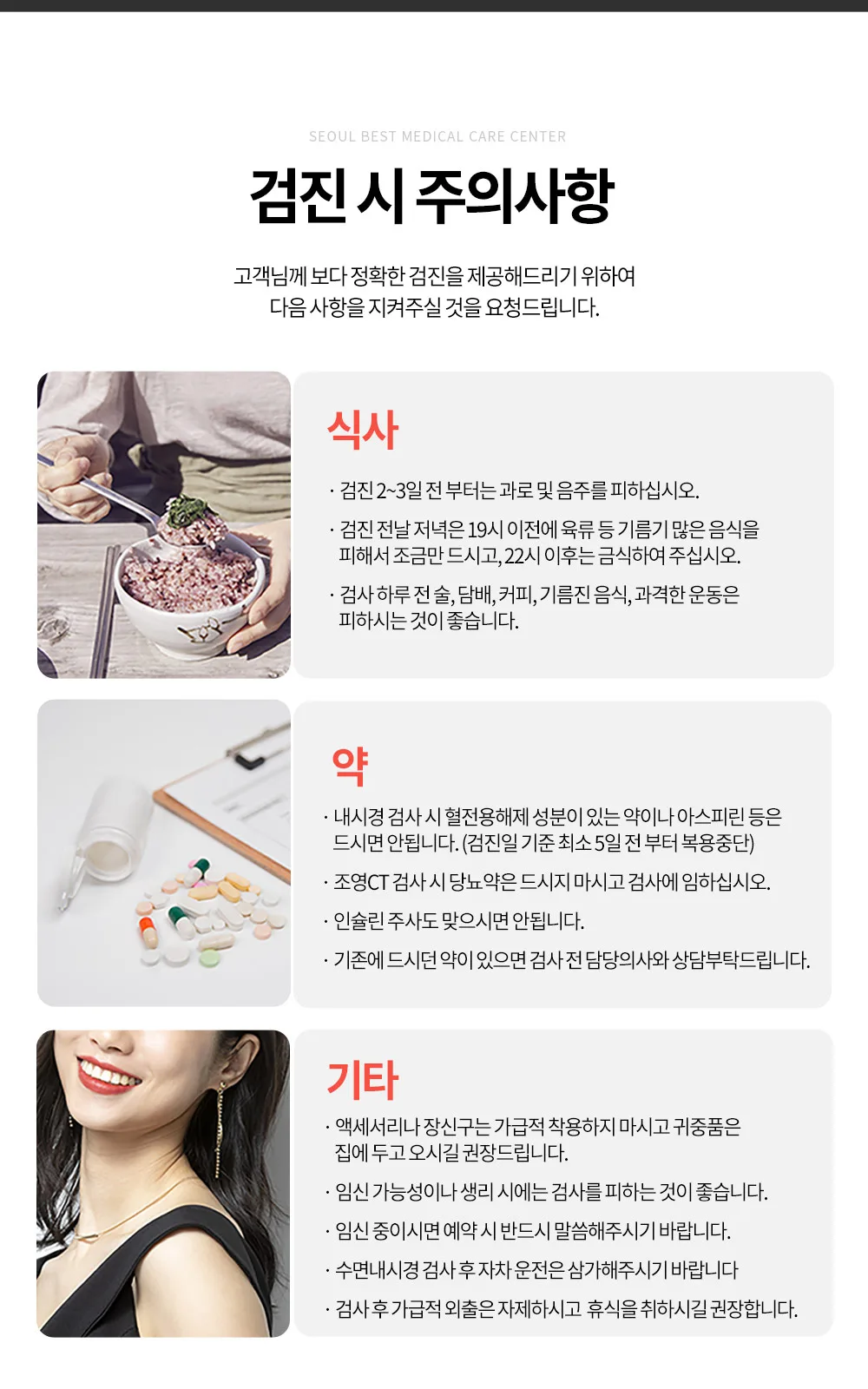 시술 상세 13