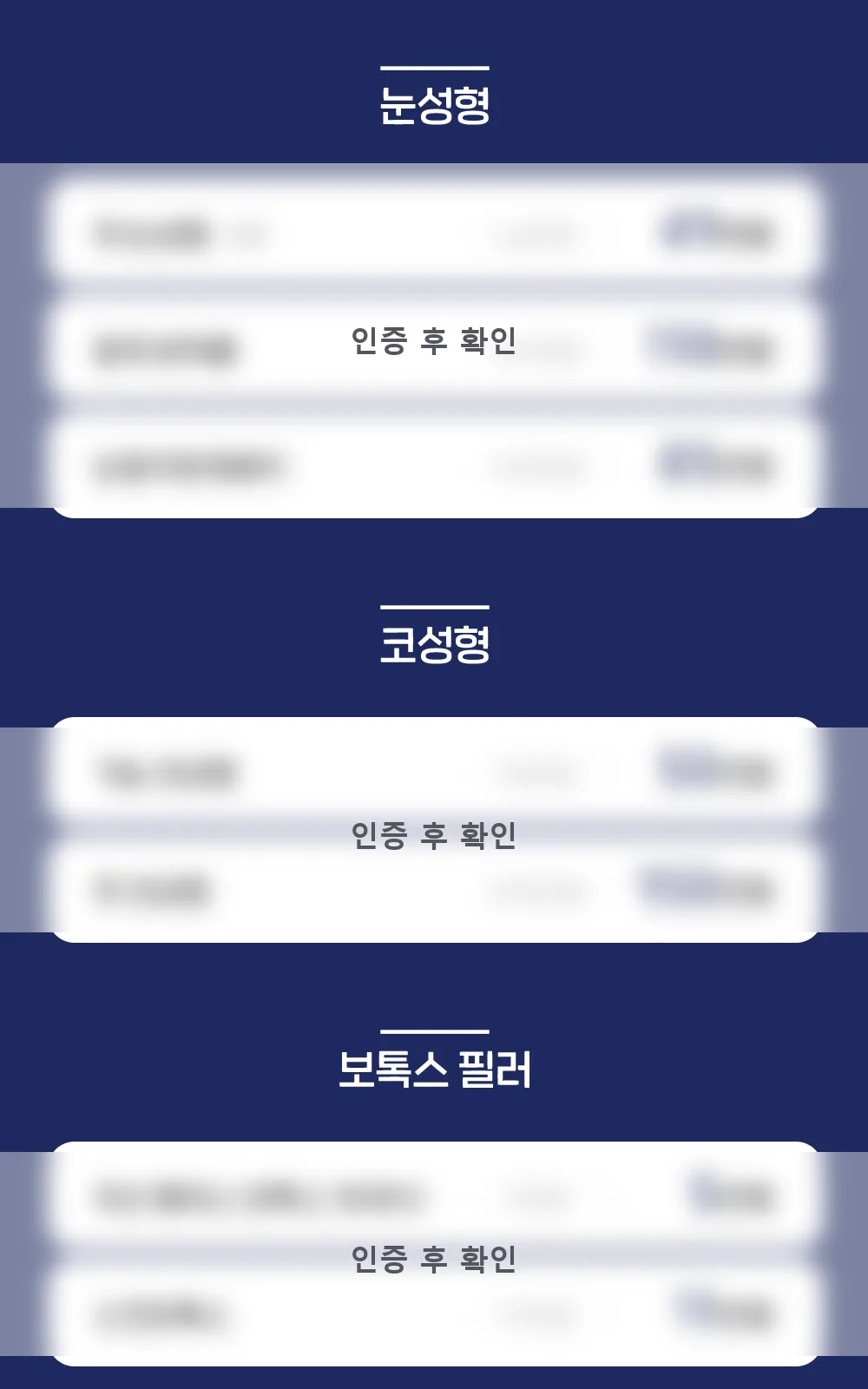 시술 상세 6