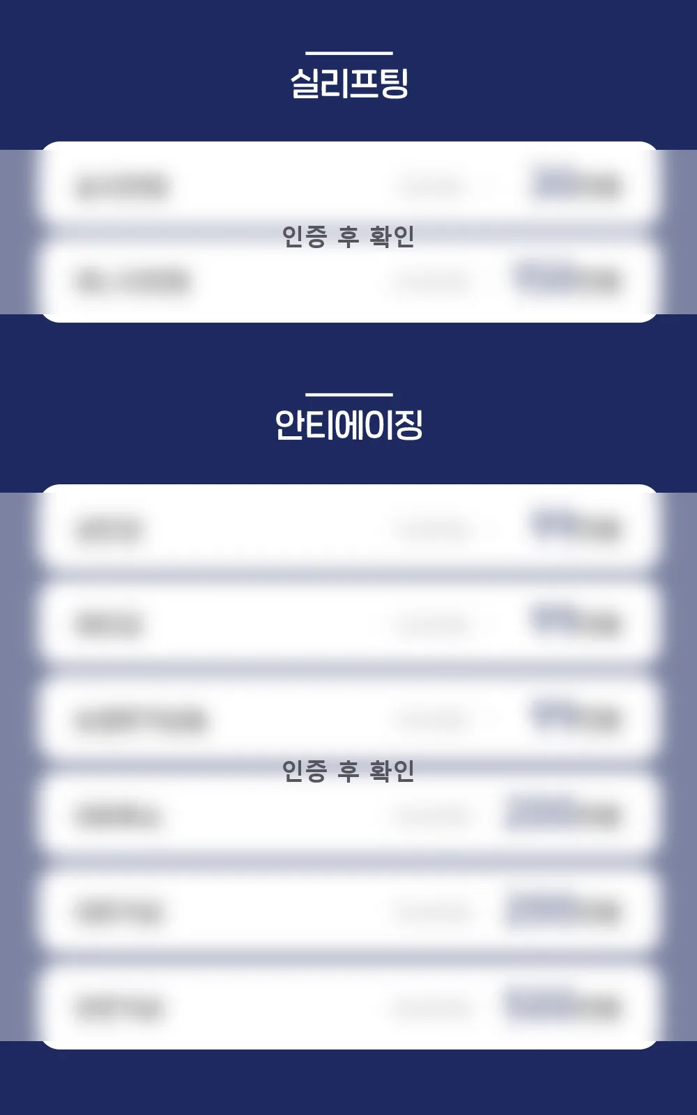 시술 상세 7