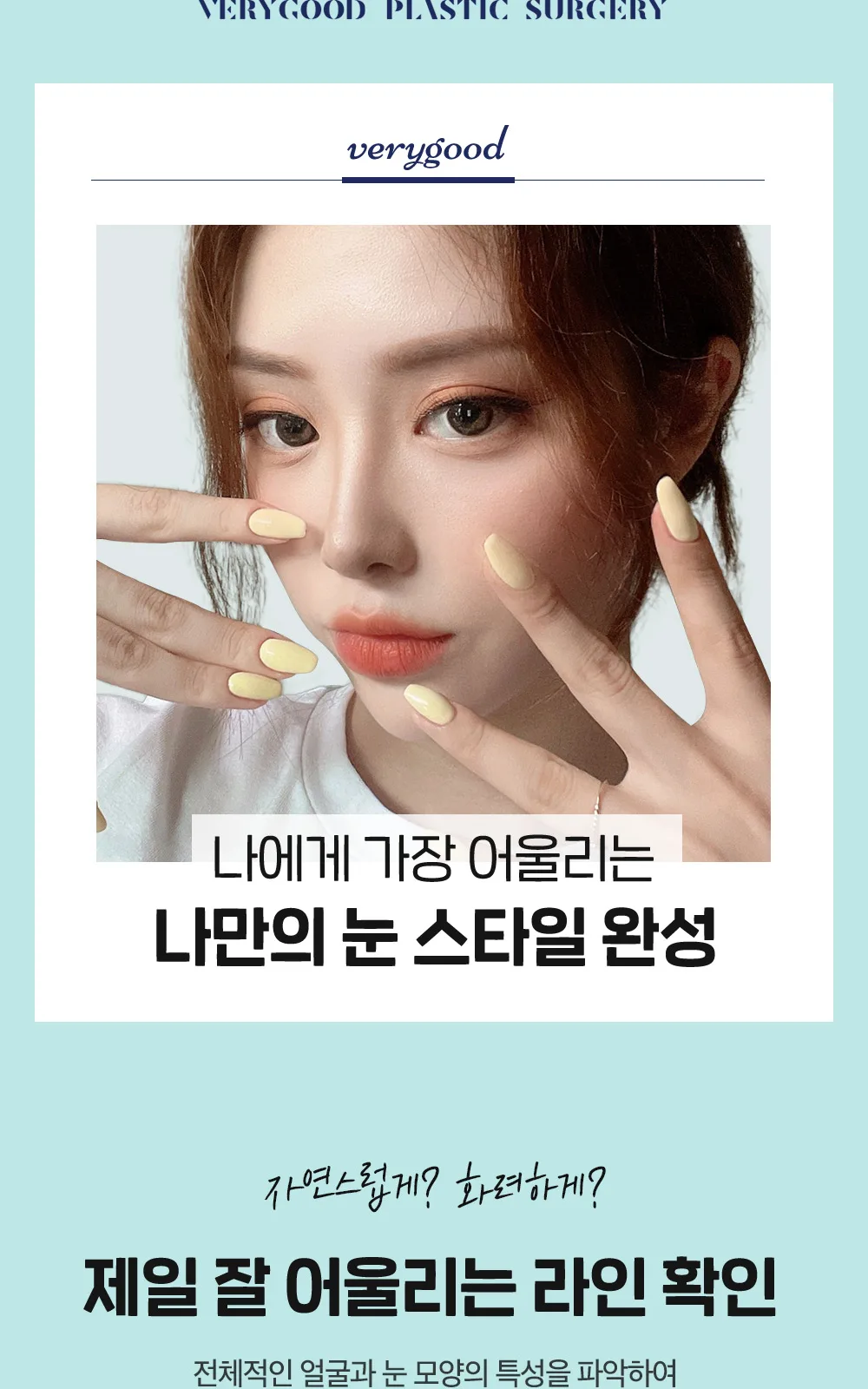 시술 상세 9