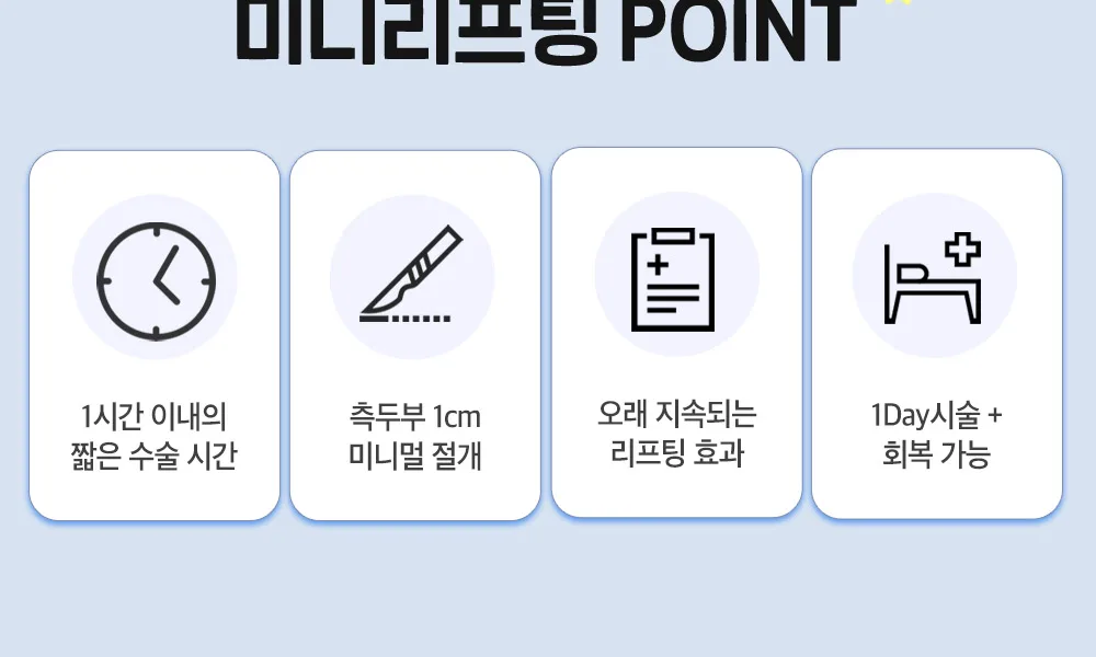 시술 상세 16