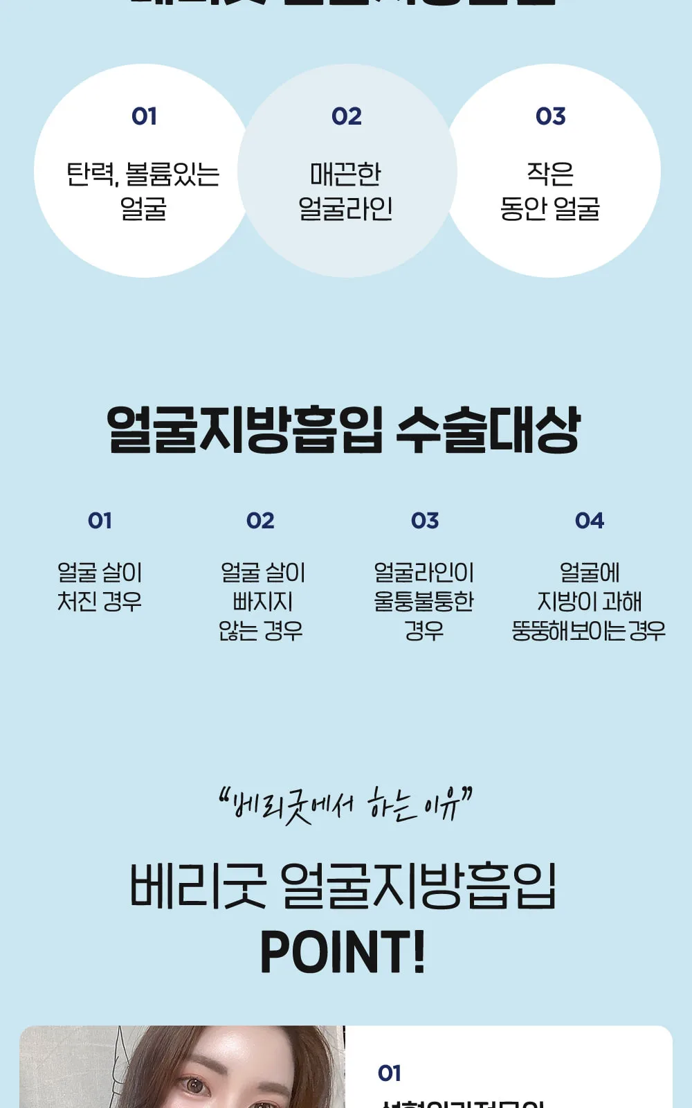 시술 상세 18