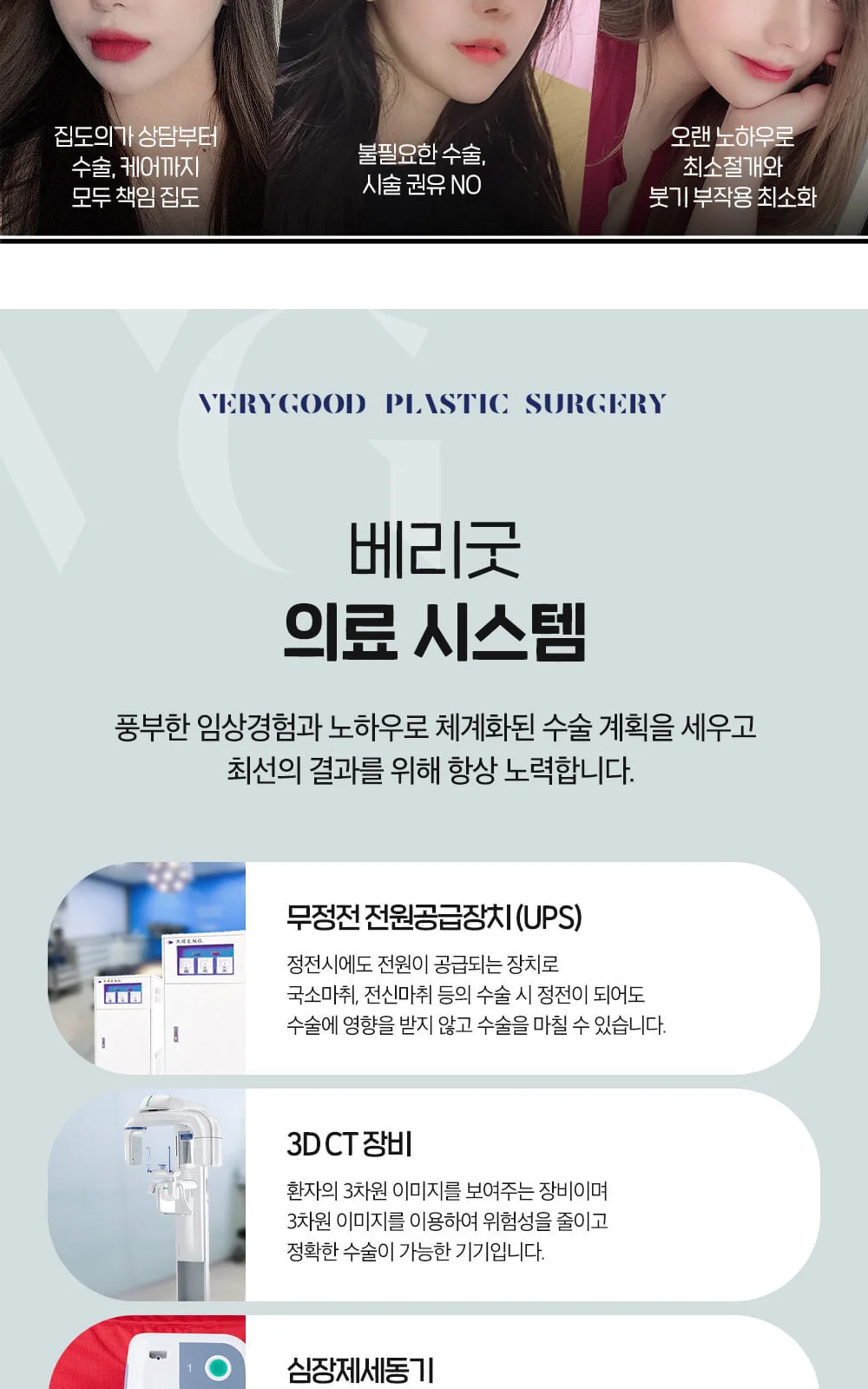 시술 상세 4