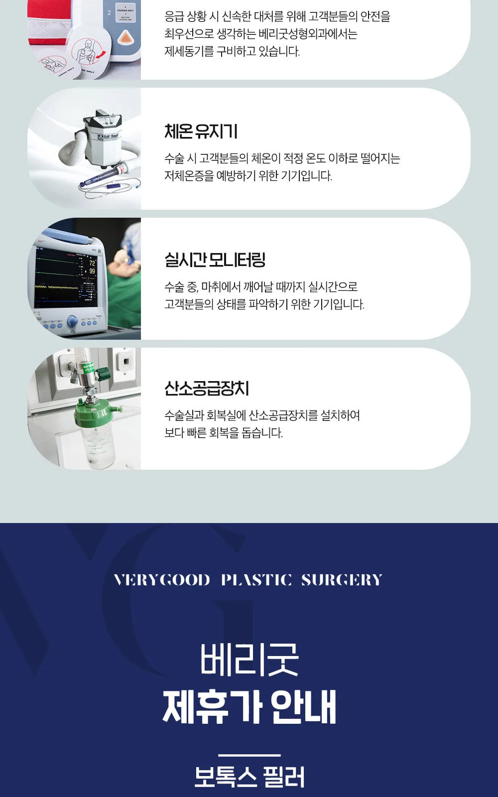 시술 상세 5