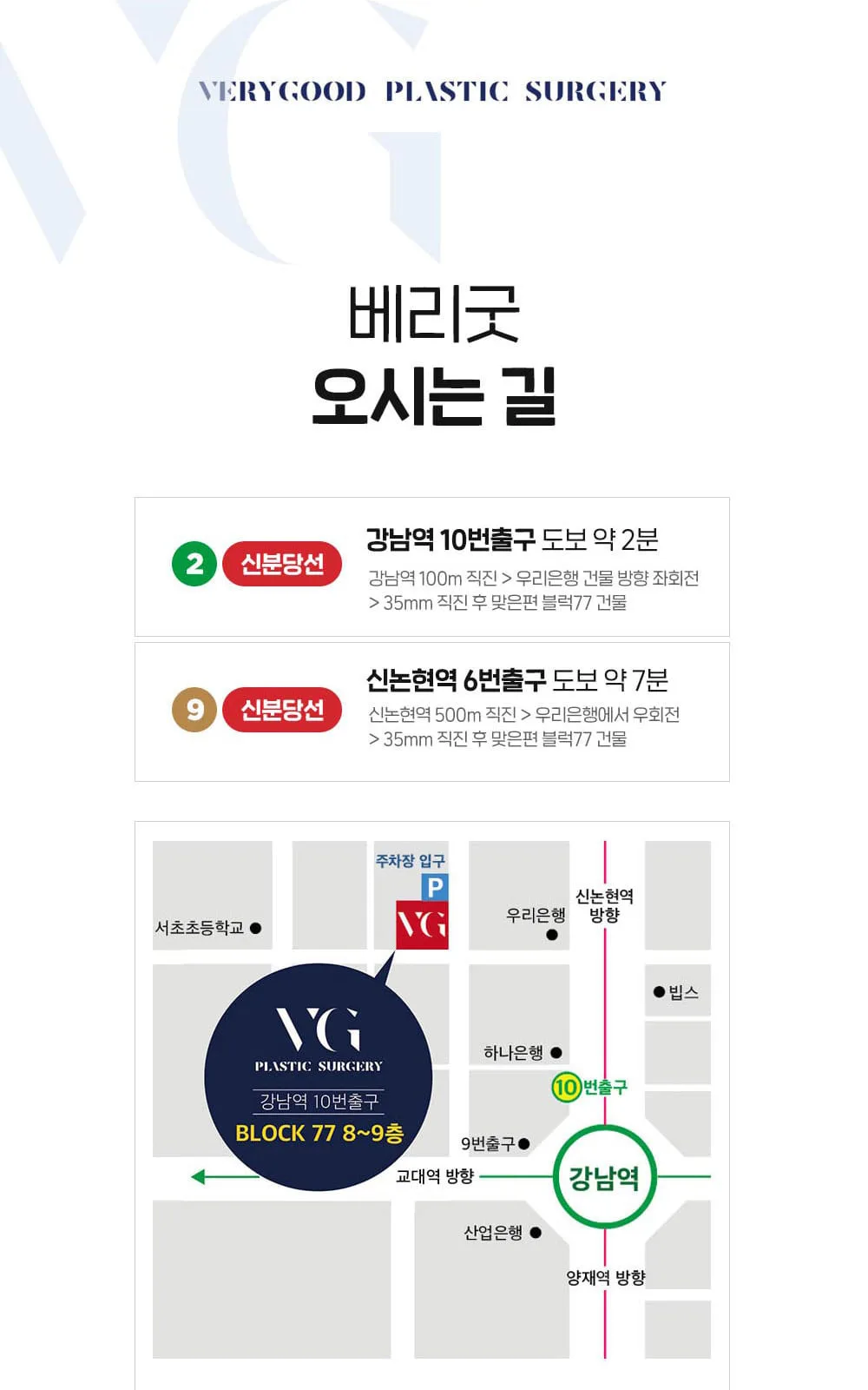 시술 상세 9