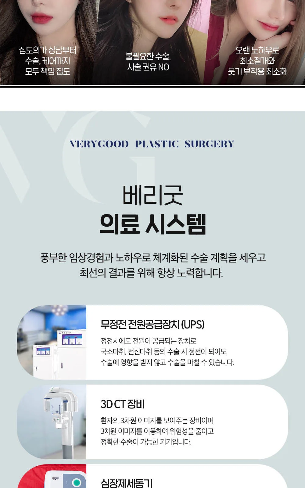 시술 상세 4