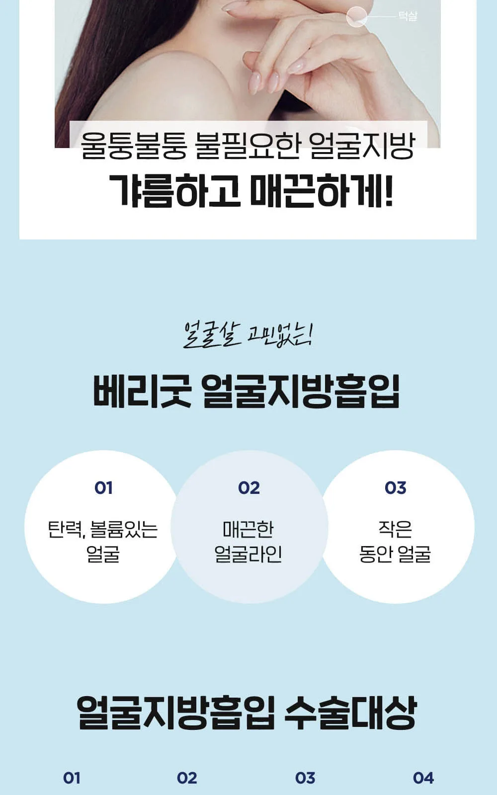 시술 상세 7