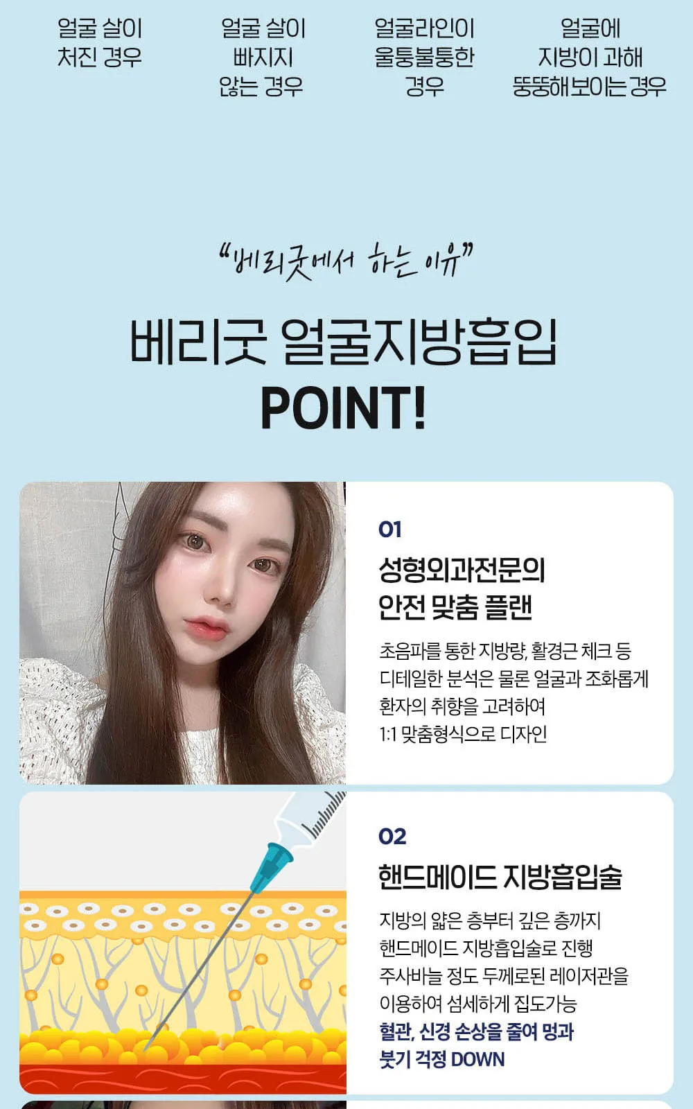 시술 상세 8