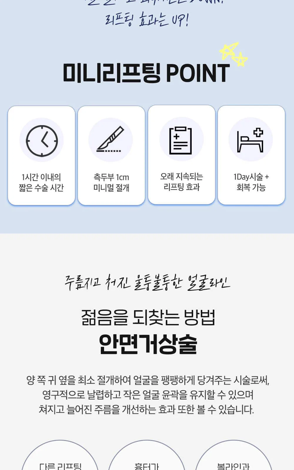 시술 상세 9